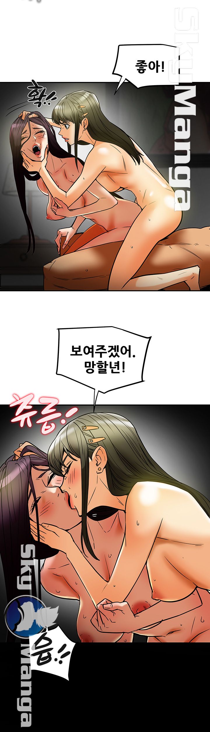 Mr Husband Raw Chapter 54 Page 26