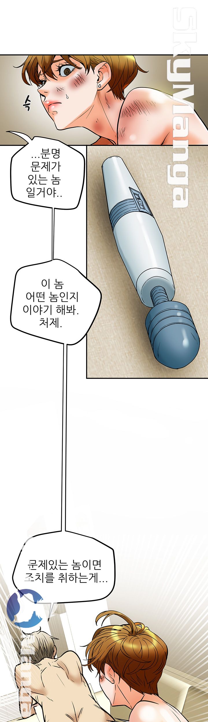 Mr Husband Raw Chapter 54 Page 34