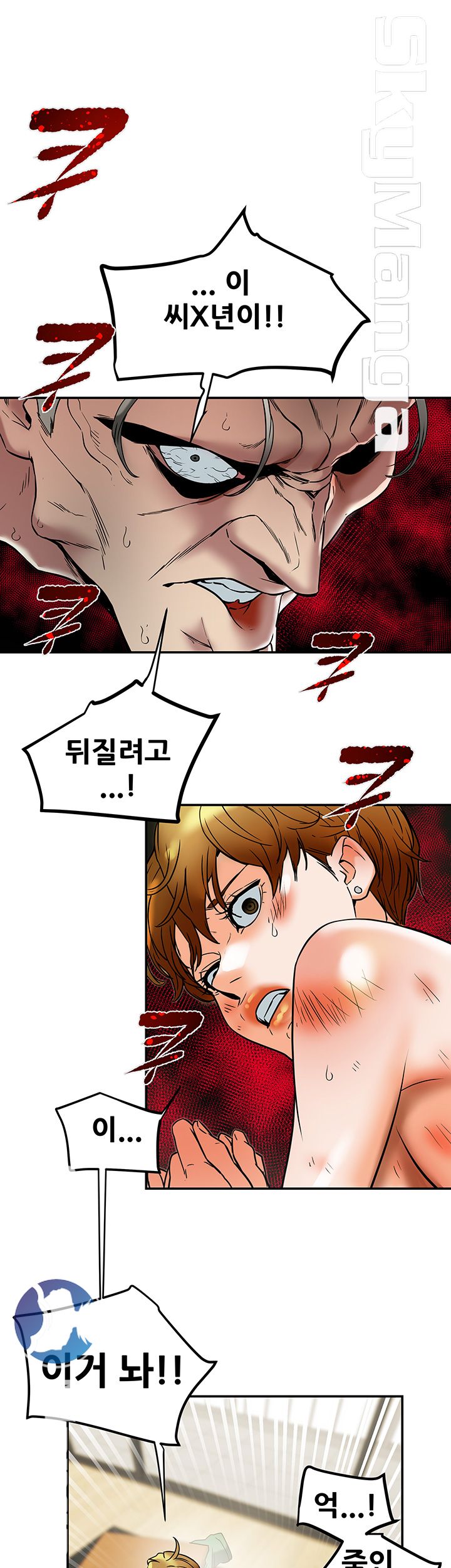Mr Husband Raw Chapter 54 Page 40