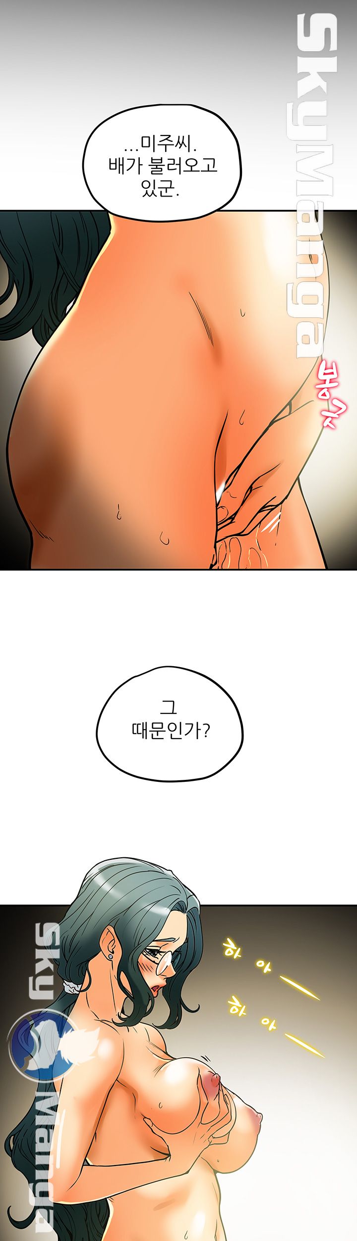 Mr Husband Raw Chapter 54 Page 5