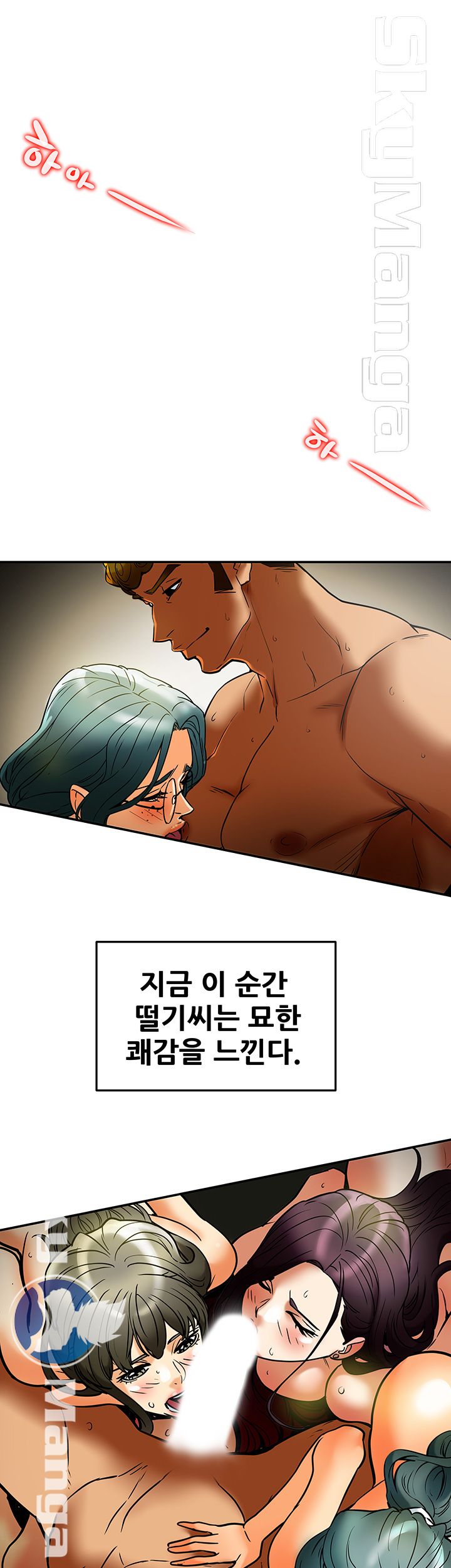 Mr Husband Raw Chapter 54 Page 8