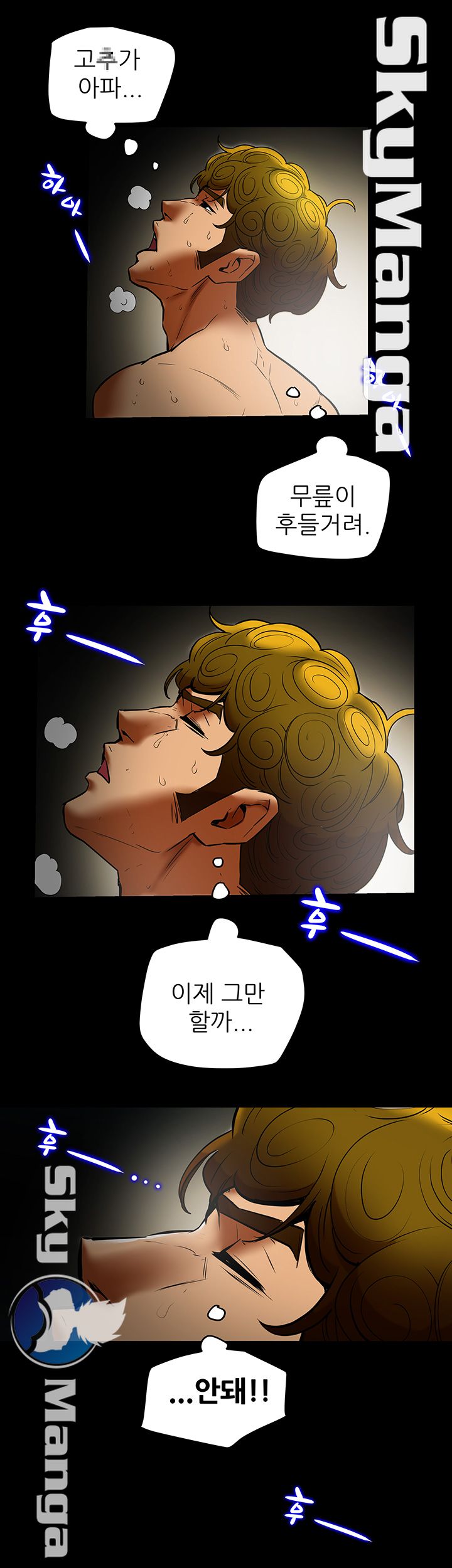 Mr Husband Raw Chapter 55 Page 18
