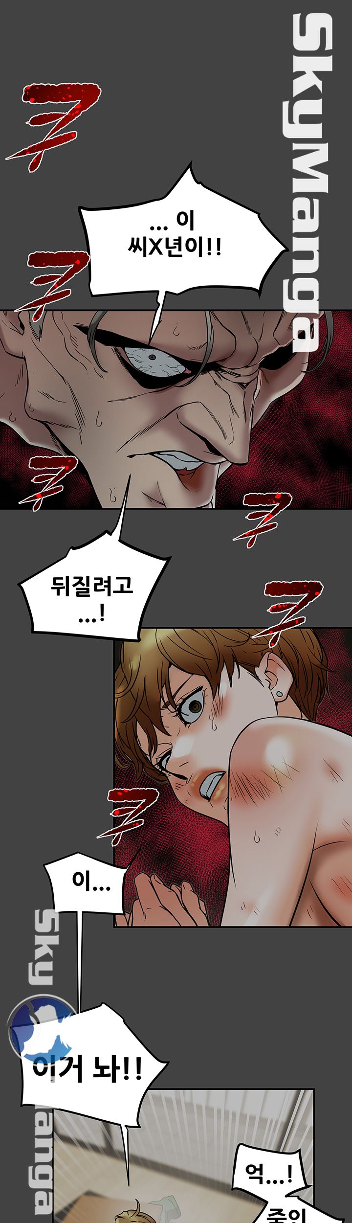 Mr Husband Raw Chapter 55 Page 2
