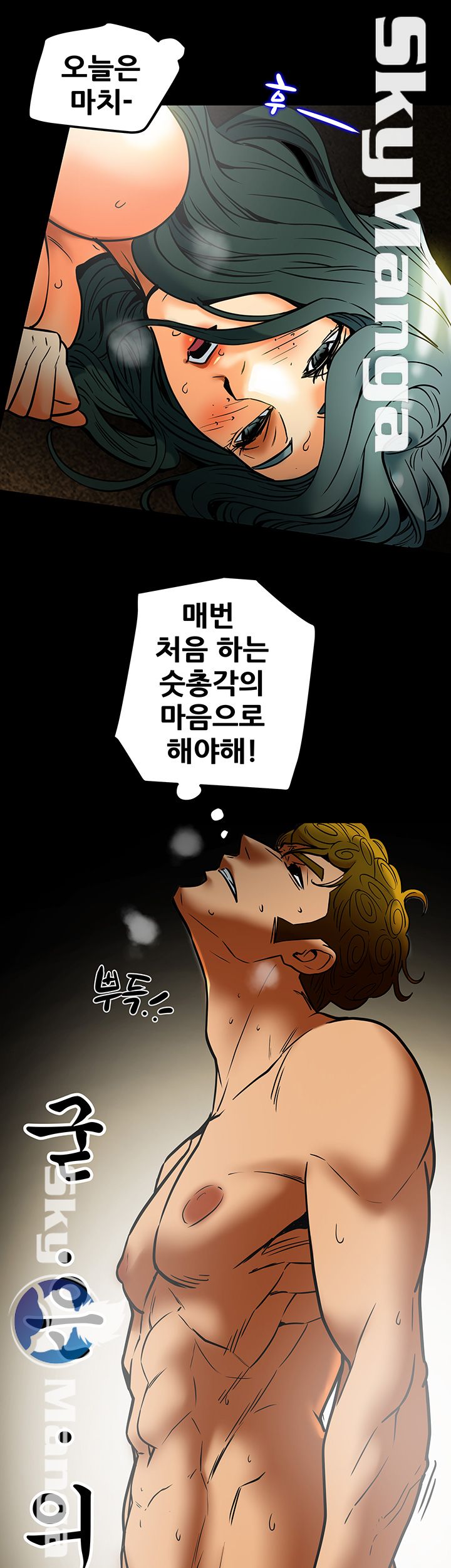 Mr Husband Raw Chapter 55 Page 20