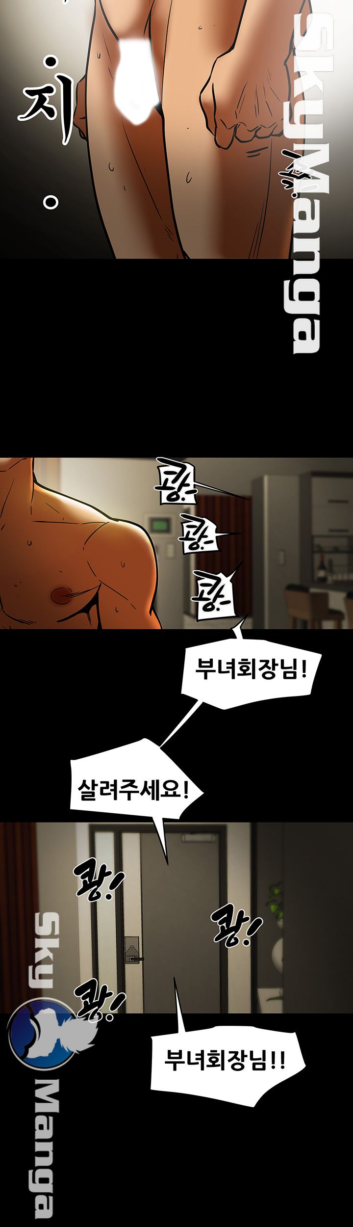 Mr Husband Raw Chapter 55 Page 21