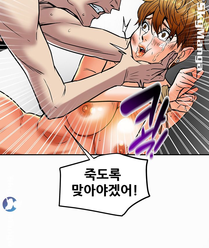 Mr Husband Raw Chapter 55 Page 24