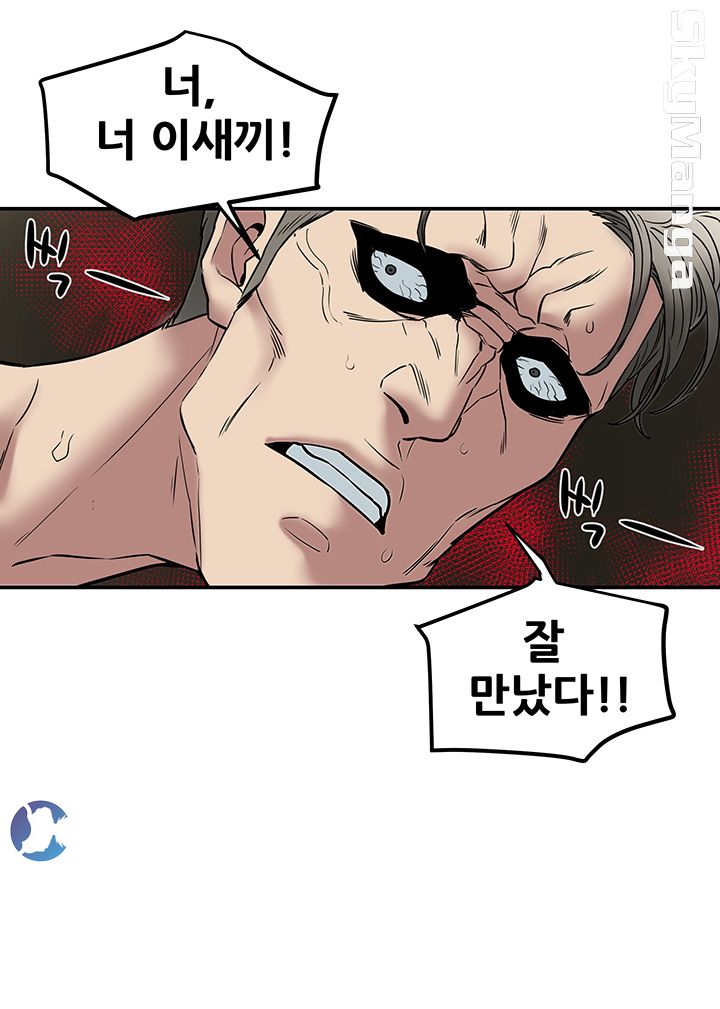 Mr Husband Raw Chapter 55 Page 27