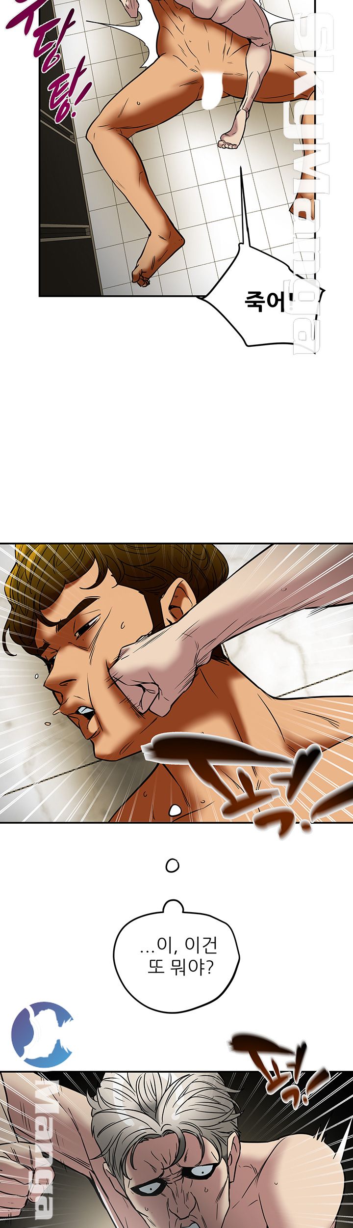 Mr Husband Raw Chapter 55 Page 29