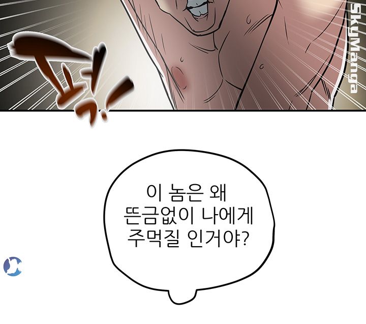 Mr Husband Raw Chapter 55 Page 30
