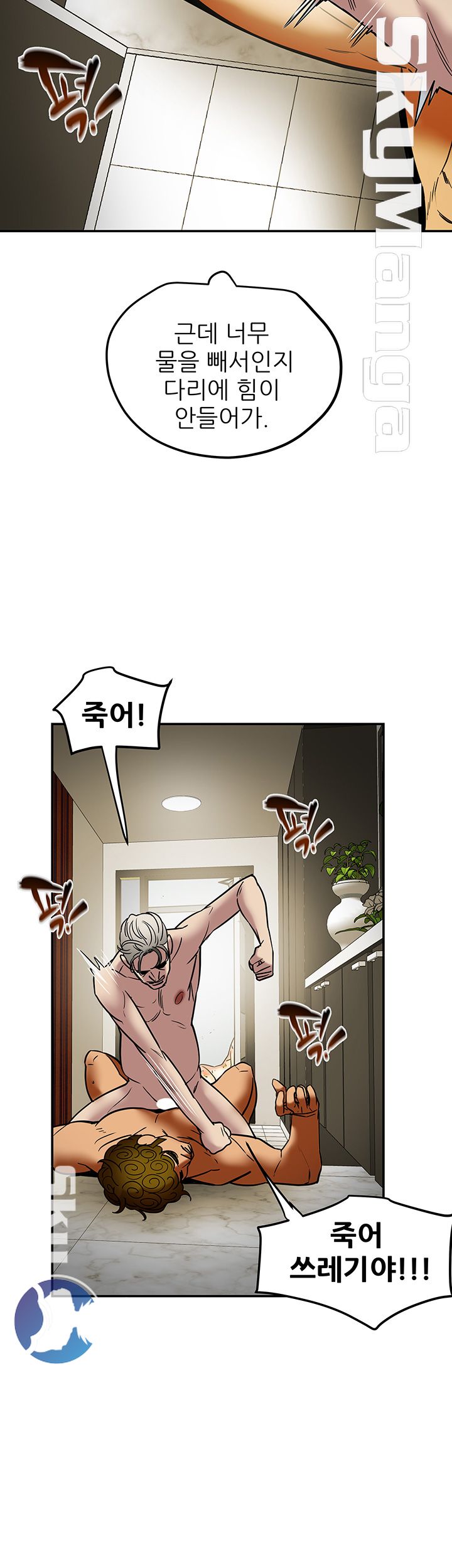 Mr Husband Raw Chapter 55 Page 32