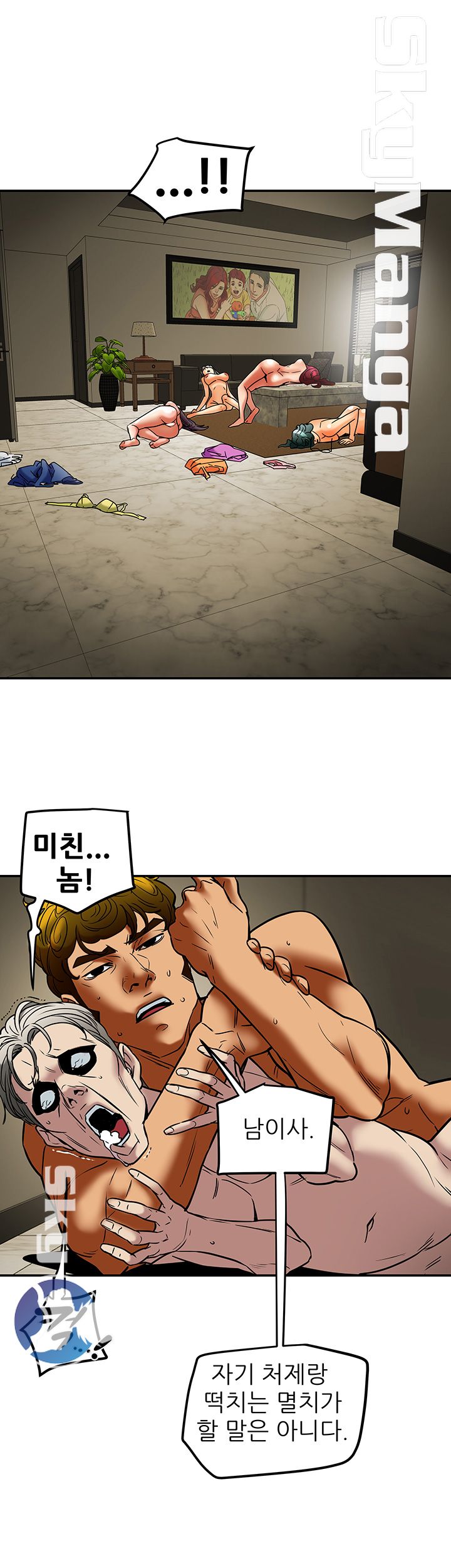 Mr Husband Raw Chapter 55 Page 36