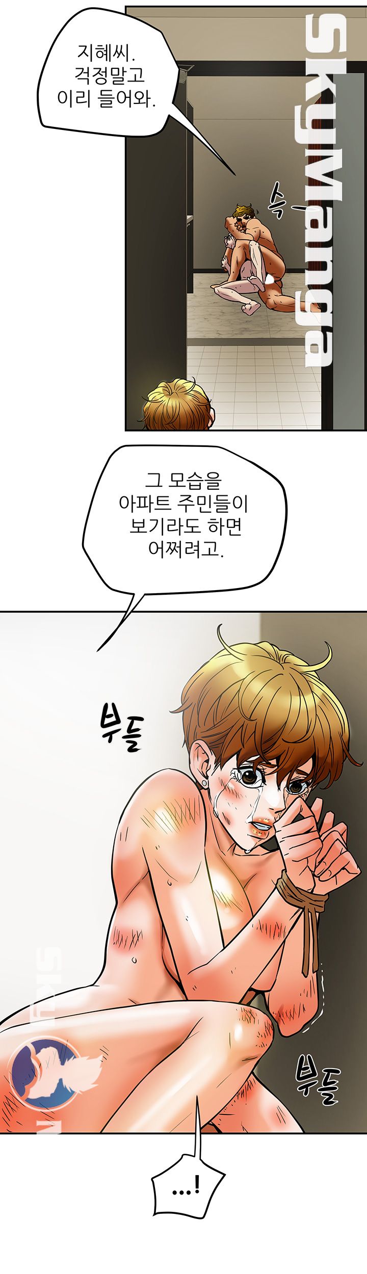 Mr Husband Raw Chapter 55 Page 37
