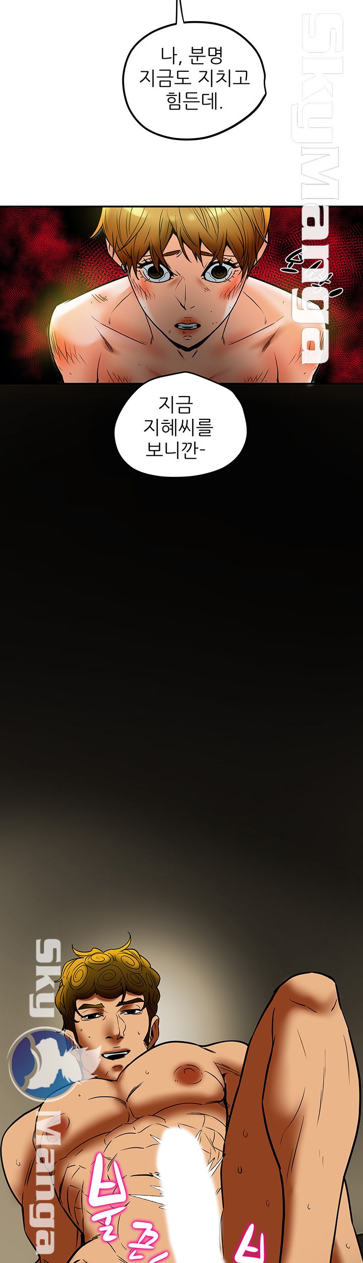 Mr Husband Raw Chapter 55 Page 41