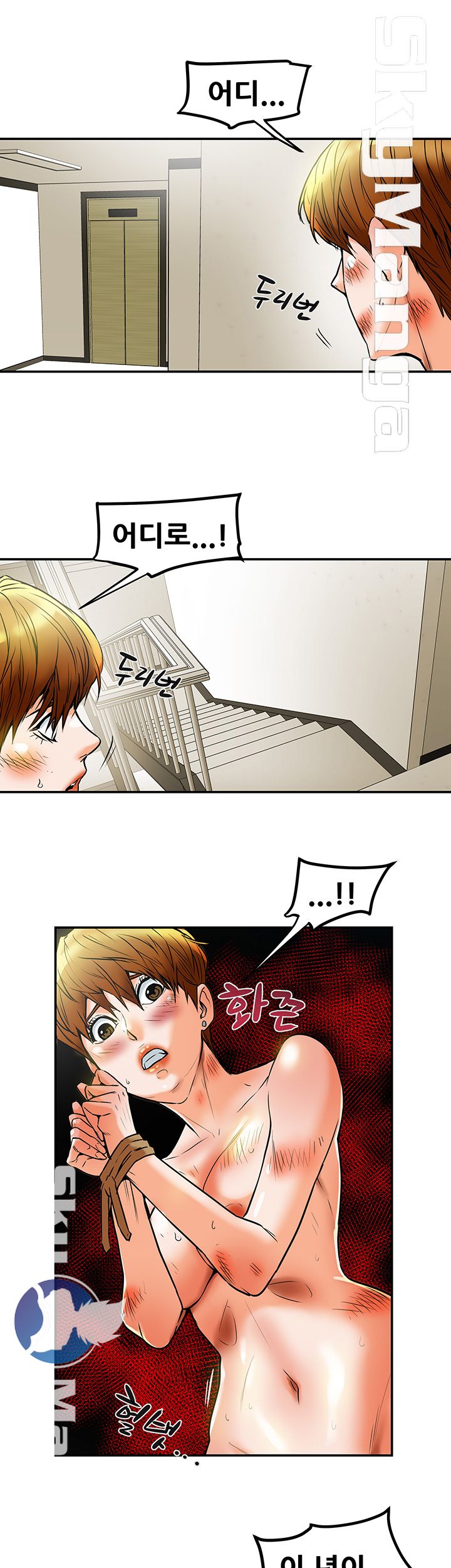 Mr Husband Raw Chapter 55 Page 7