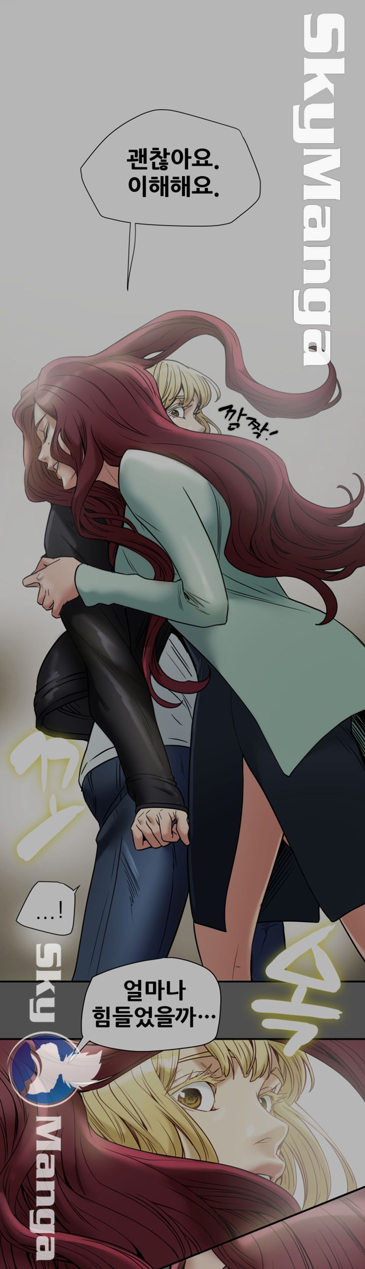 Mr Husband Raw Chapter 56 Page 1