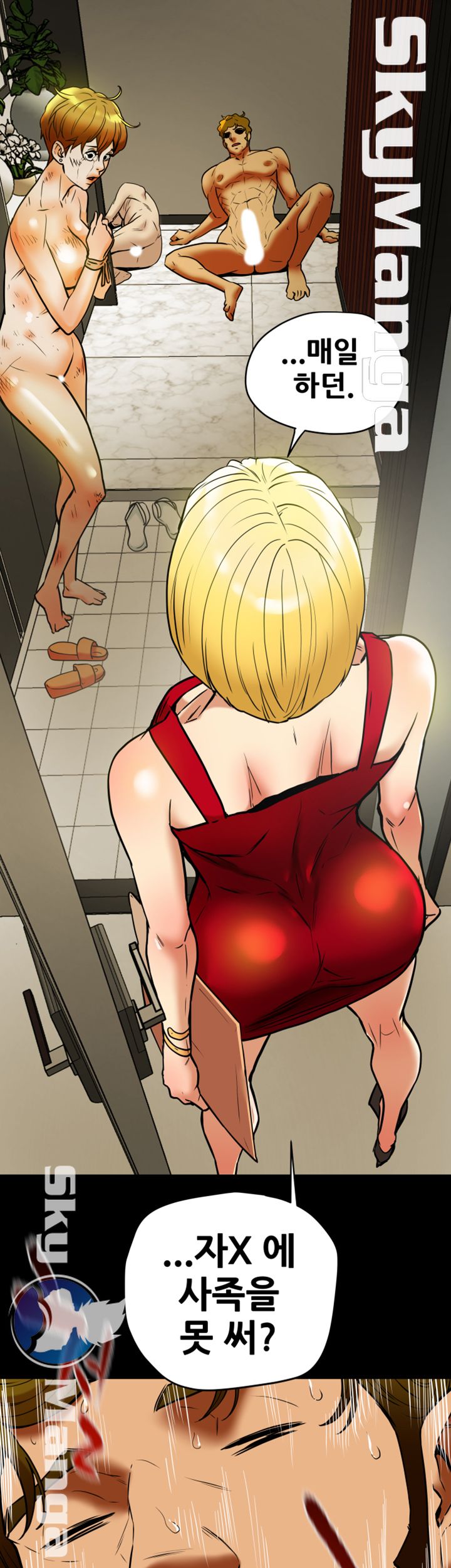 Mr Husband Raw Chapter 56 Page 14