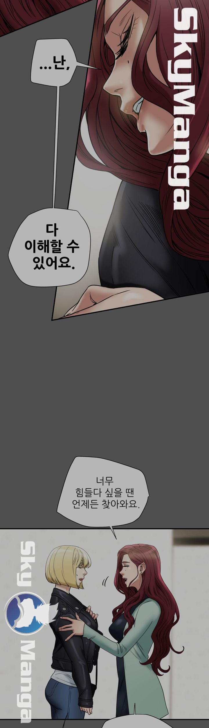 Mr Husband Raw Chapter 56 Page 2