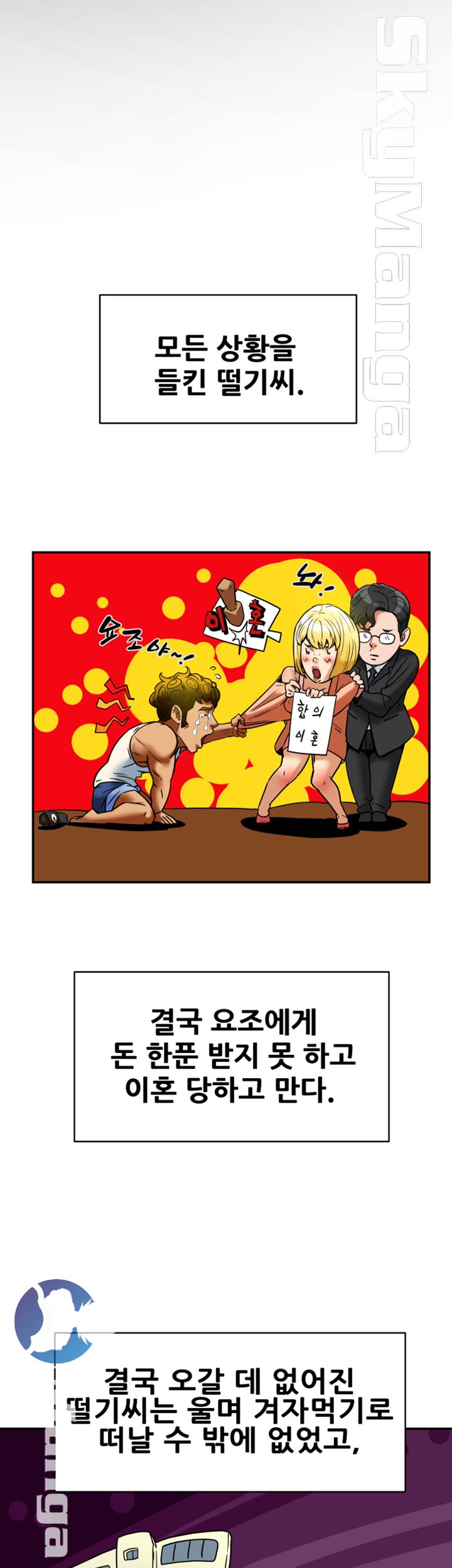Mr Husband Raw Chapter 56 Page 26