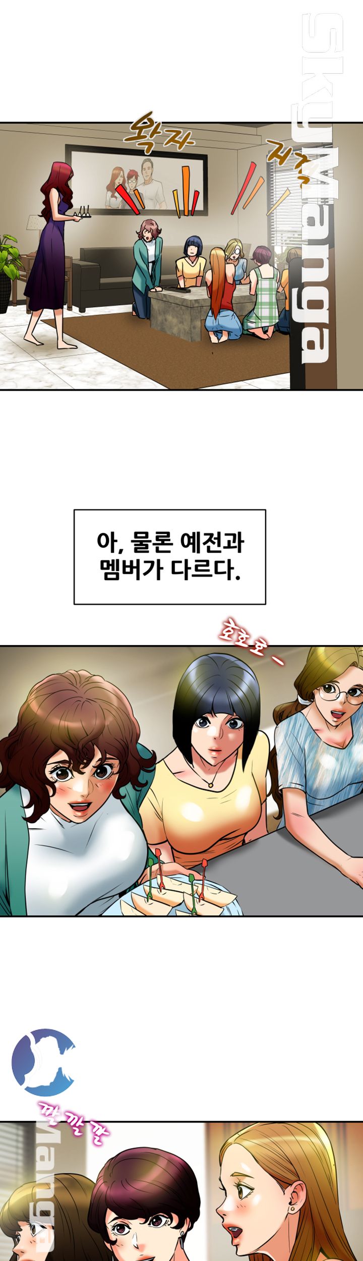Mr Husband Raw Chapter 56 Page 29