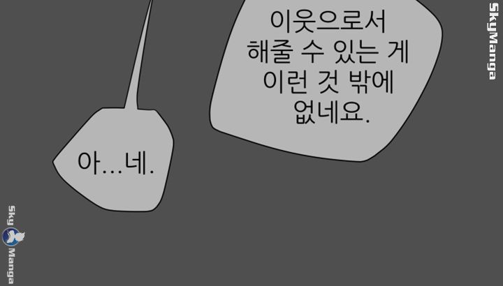 Mr Husband Raw Chapter 56 Page 3