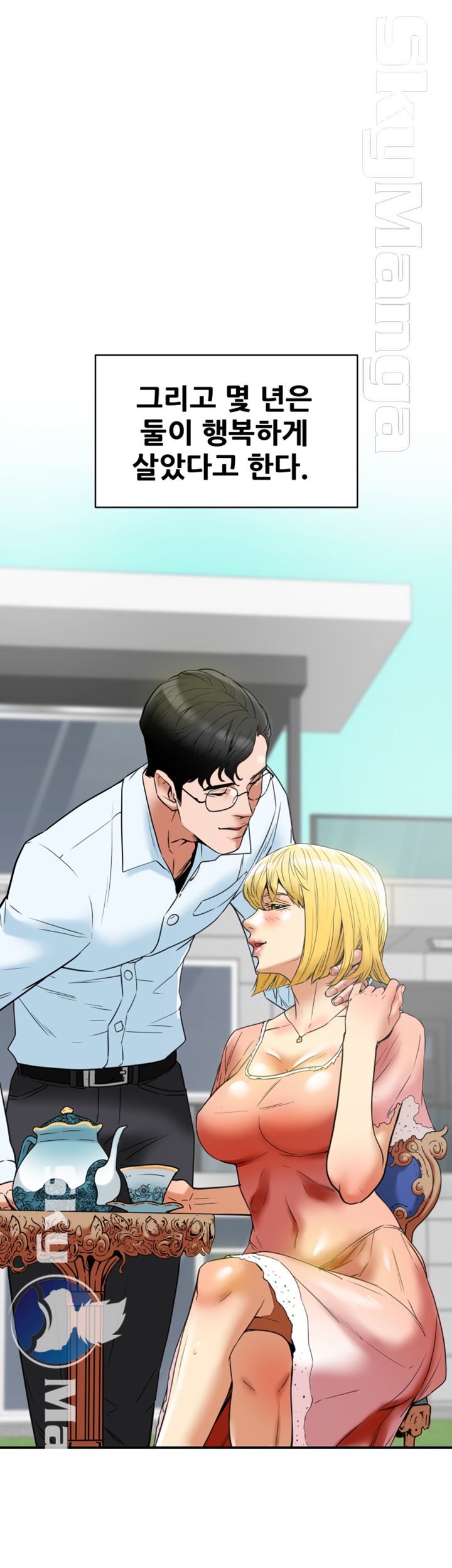 Mr Husband Raw Chapter 56 Page 34