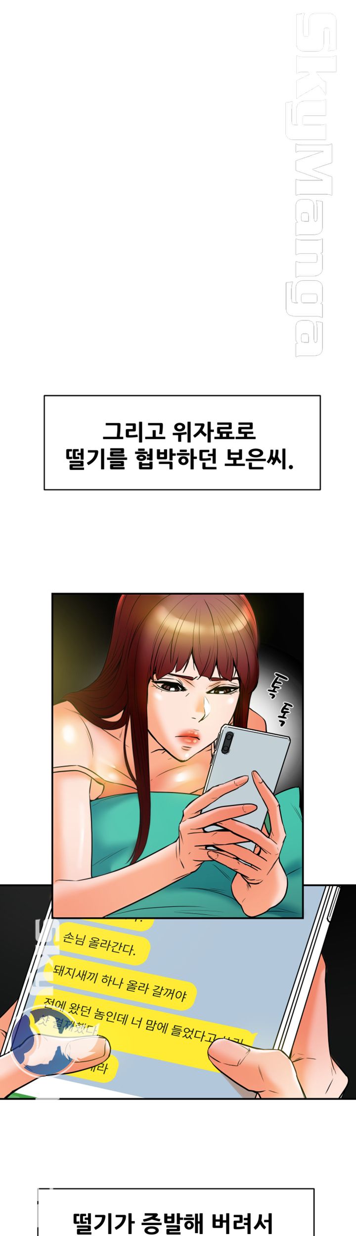 Mr Husband Raw Chapter 56 Page 35