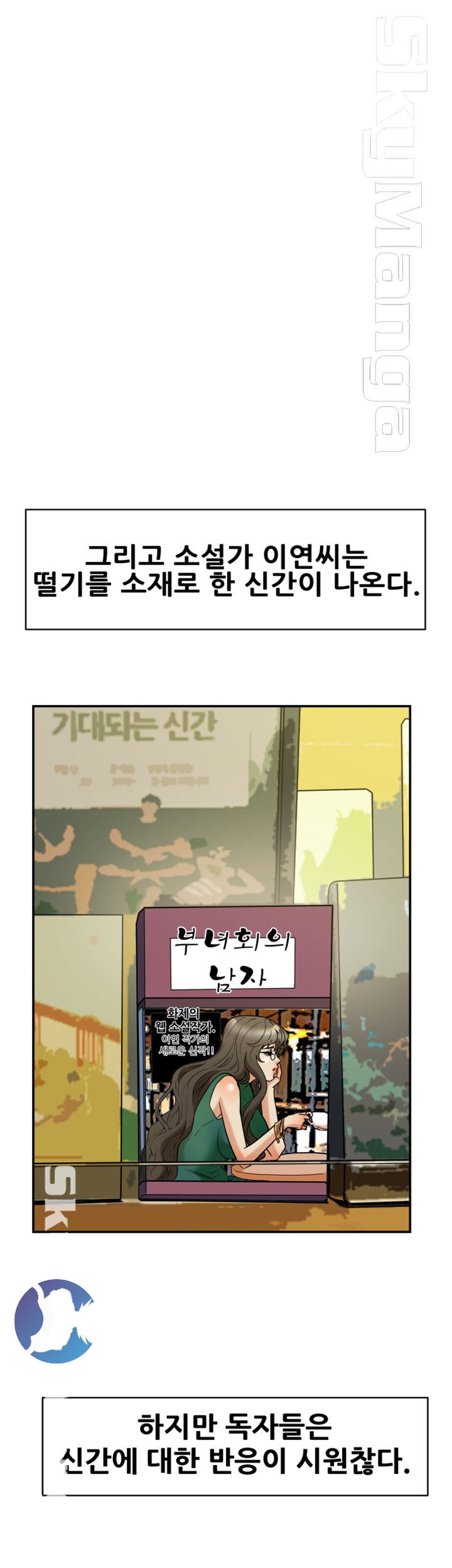 Mr Husband Raw Chapter 56 Page 38