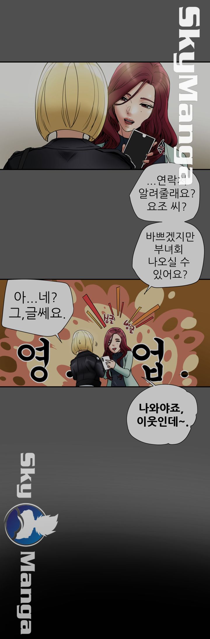 Mr Husband Raw Chapter 56 Page 4