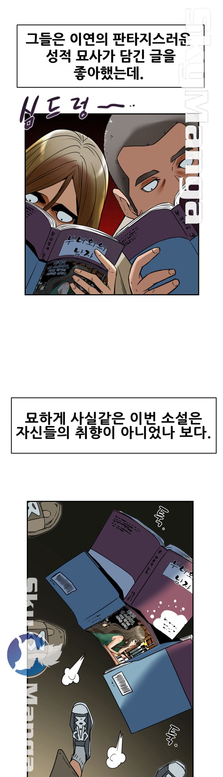 Mr Husband Raw Chapter 56 Page 40