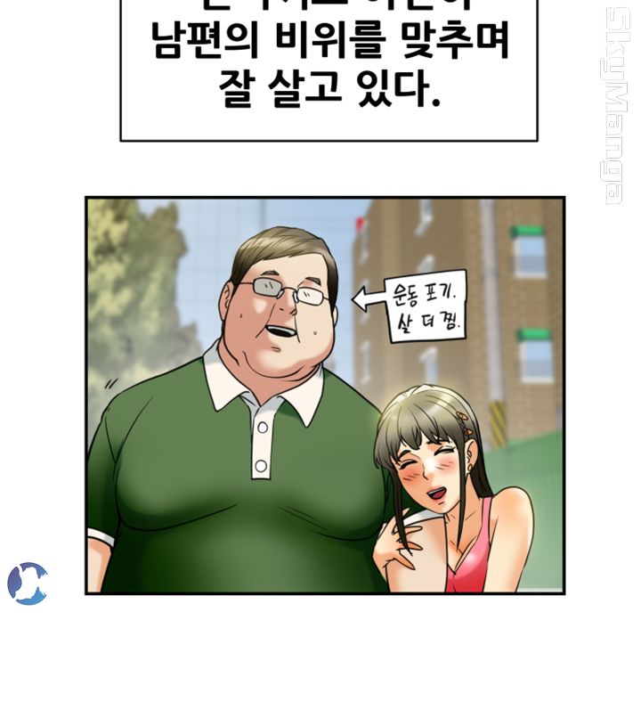 Mr Husband Raw Chapter 56 Page 44