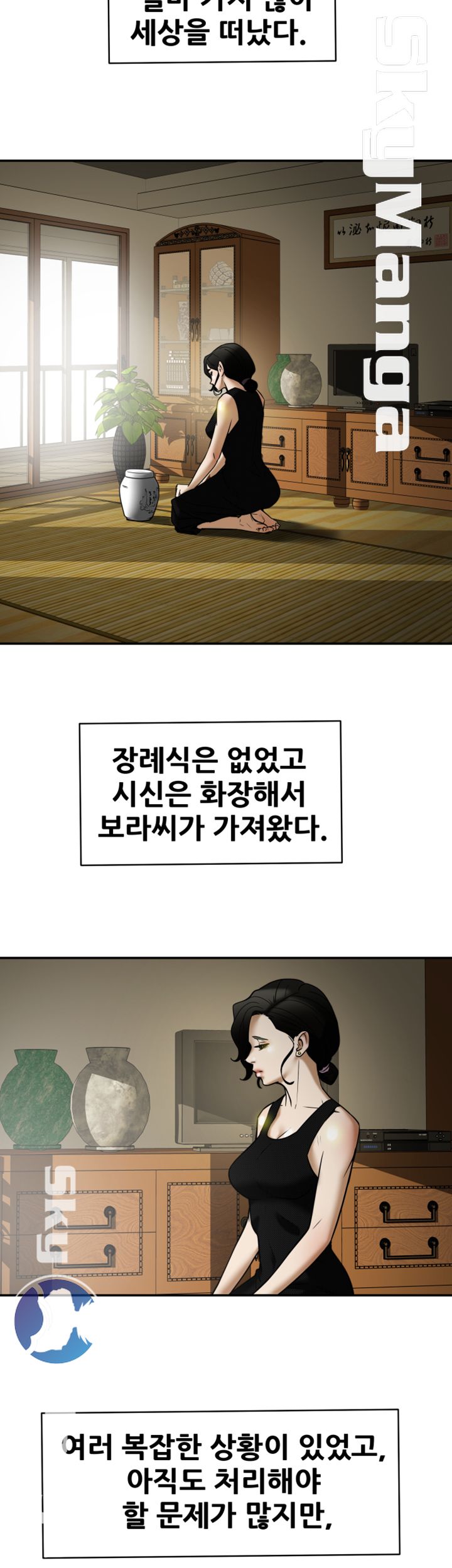Mr Husband Raw Chapter 56 Page 48