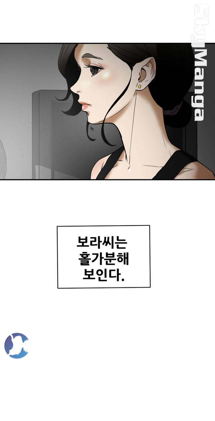 Mr Husband Raw Chapter 56 Page 49