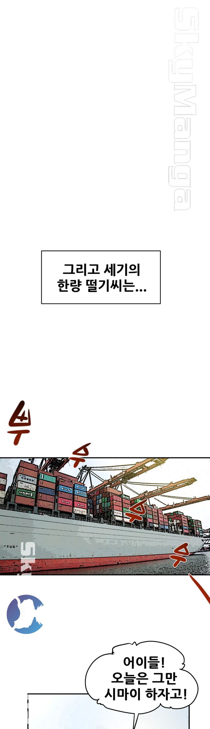 Mr Husband Raw Chapter 56 Page 50