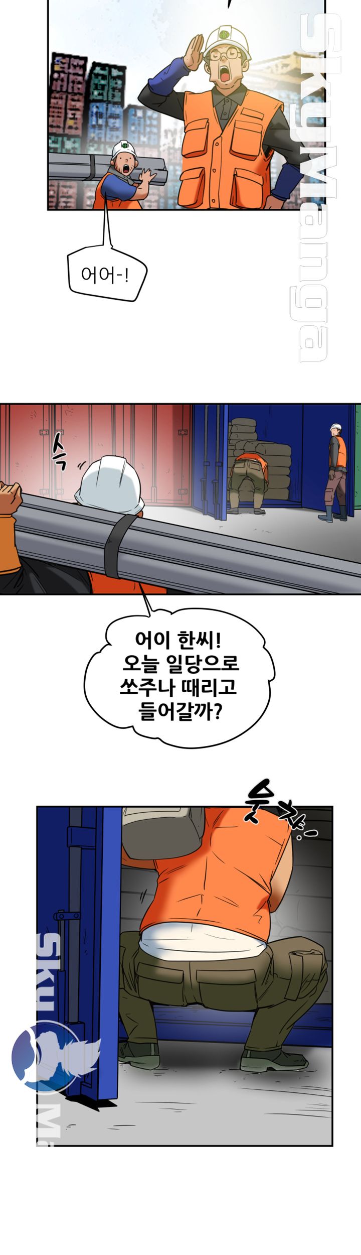 Mr Husband Raw Chapter 56 Page 51