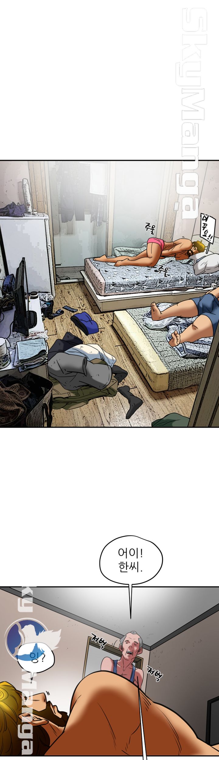Mr Husband Raw Chapter 56 Page 55