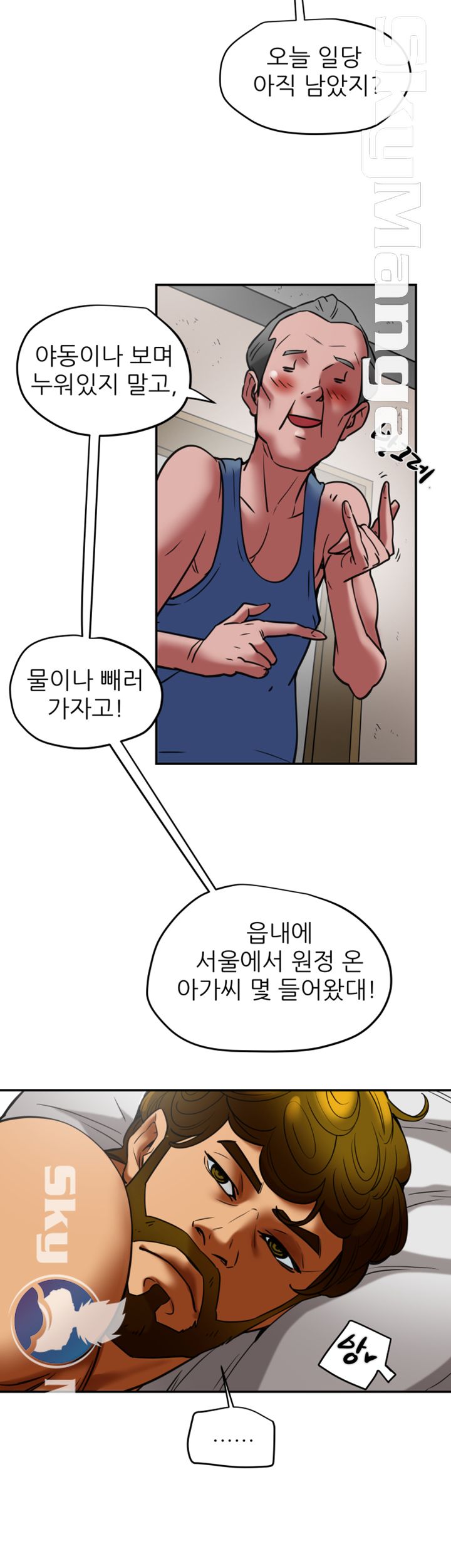 Mr Husband Raw Chapter 56 Page 56