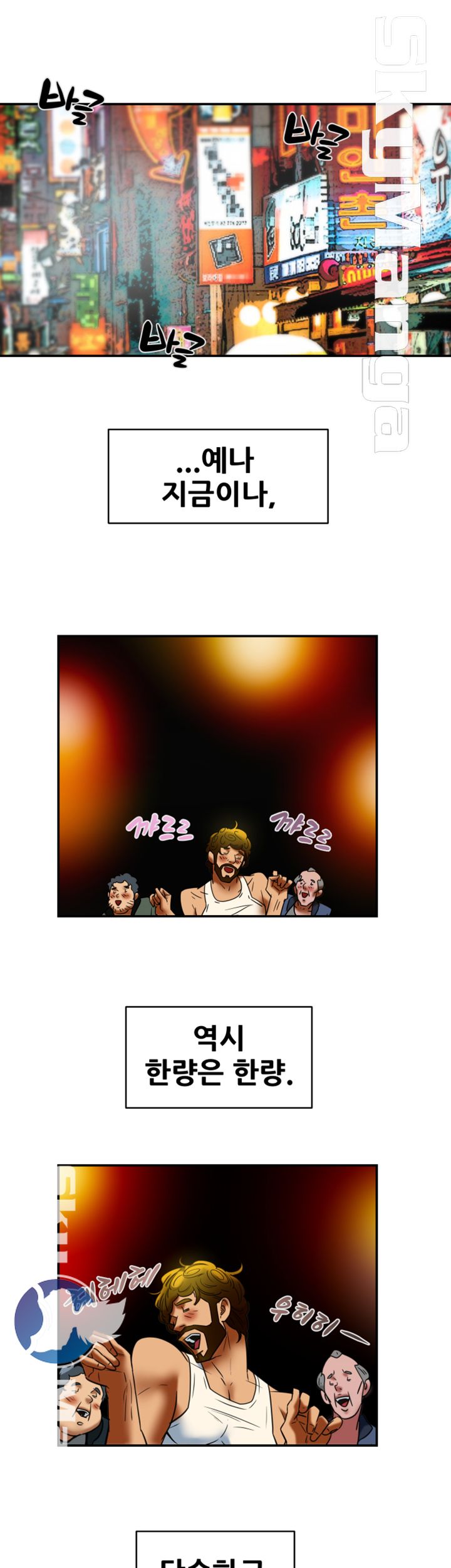 Mr Husband Raw Chapter 56 Page 57