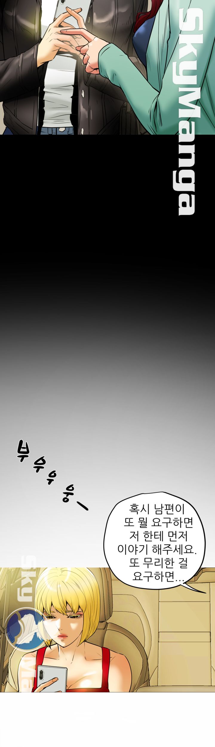Mr Husband Raw Chapter 56 Page 6