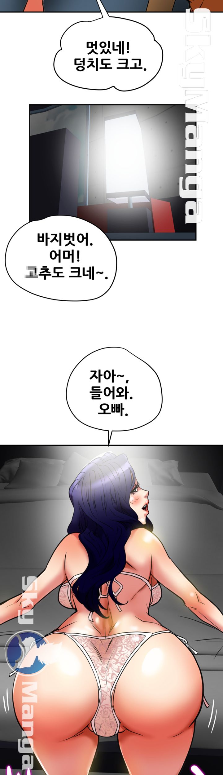 Mr Husband Raw Chapter 56 Page 61