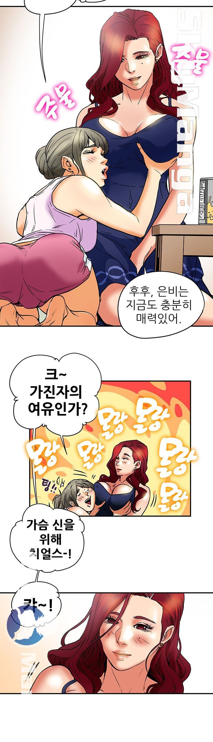 Mr Husband Raw Chapter 6 Page 10