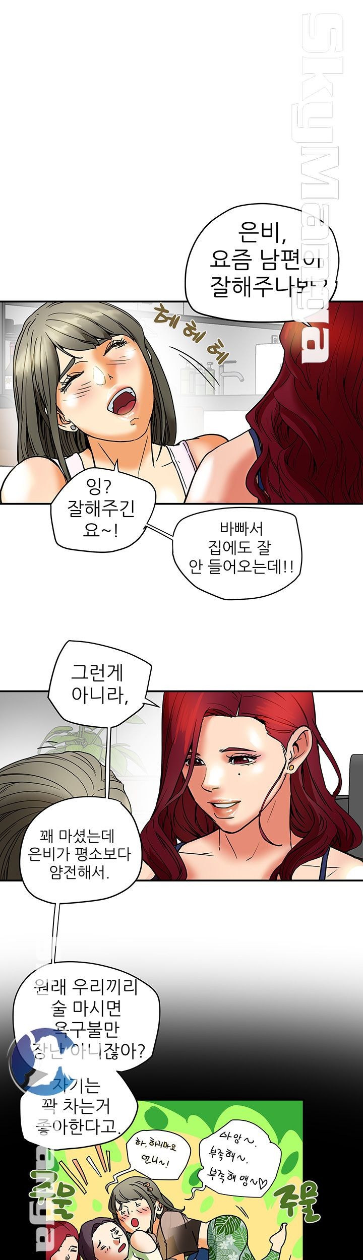 Mr Husband Raw Chapter 6 Page 11