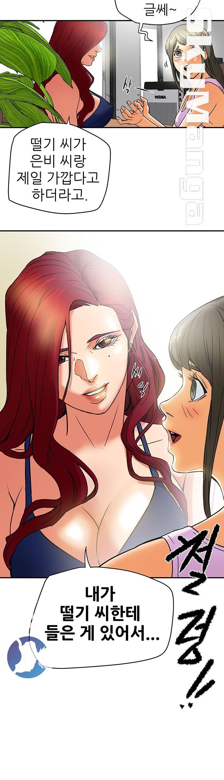 Mr Husband Raw Chapter 6 Page 14