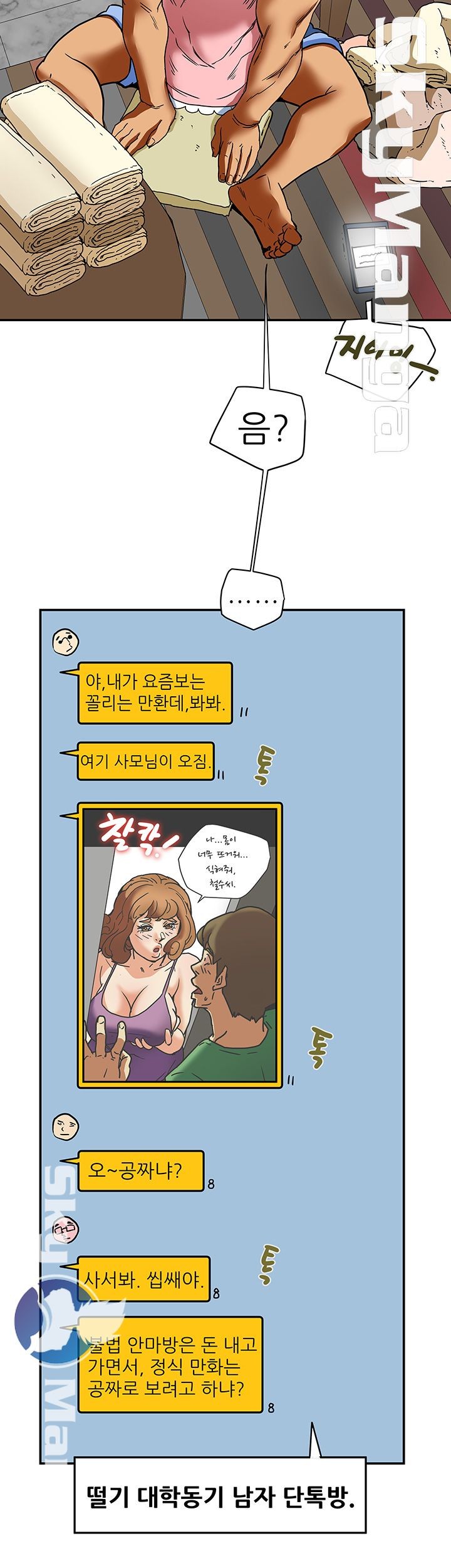 Mr Husband Raw Chapter 6 Page 18