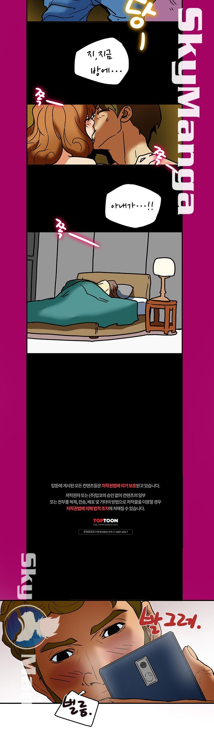 Mr Husband Raw Chapter 6 Page 20