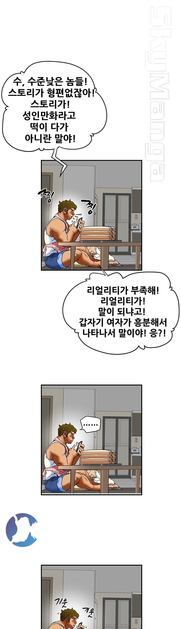 Mr Husband Raw Chapter 6 Page 21