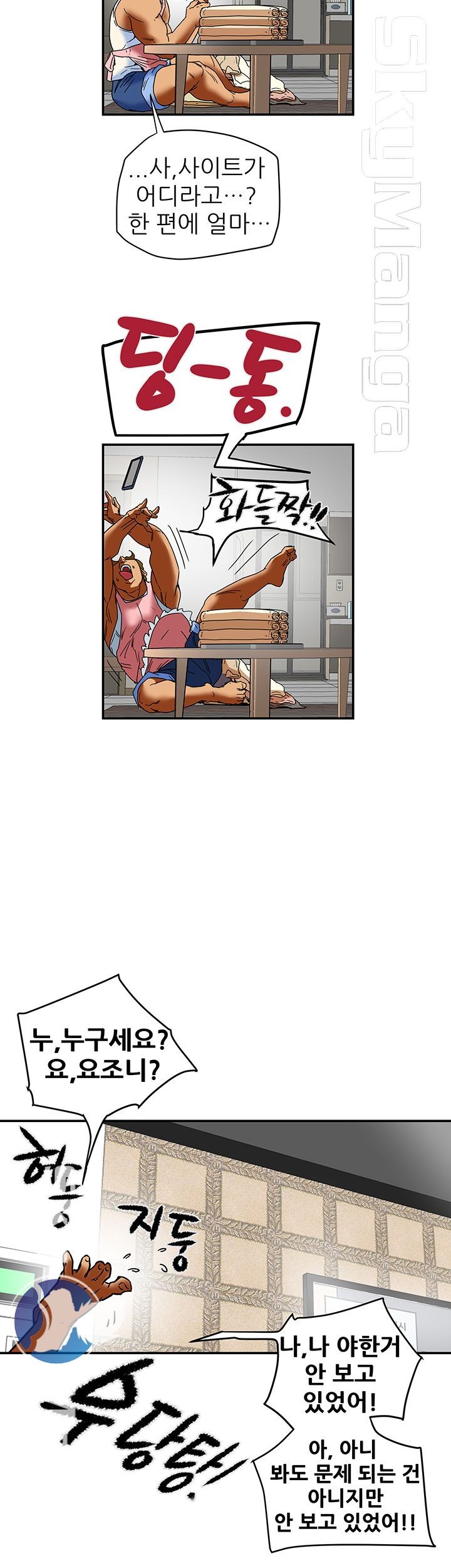 Mr Husband Raw Chapter 6 Page 22