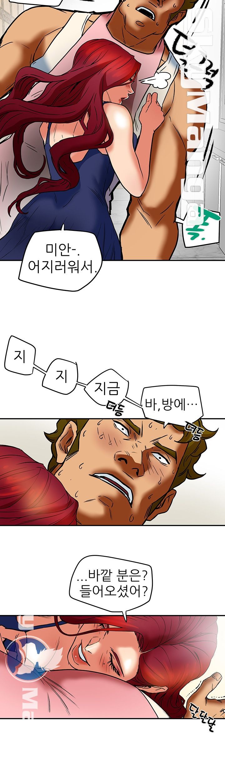 Mr Husband Raw Chapter 6 Page 24
