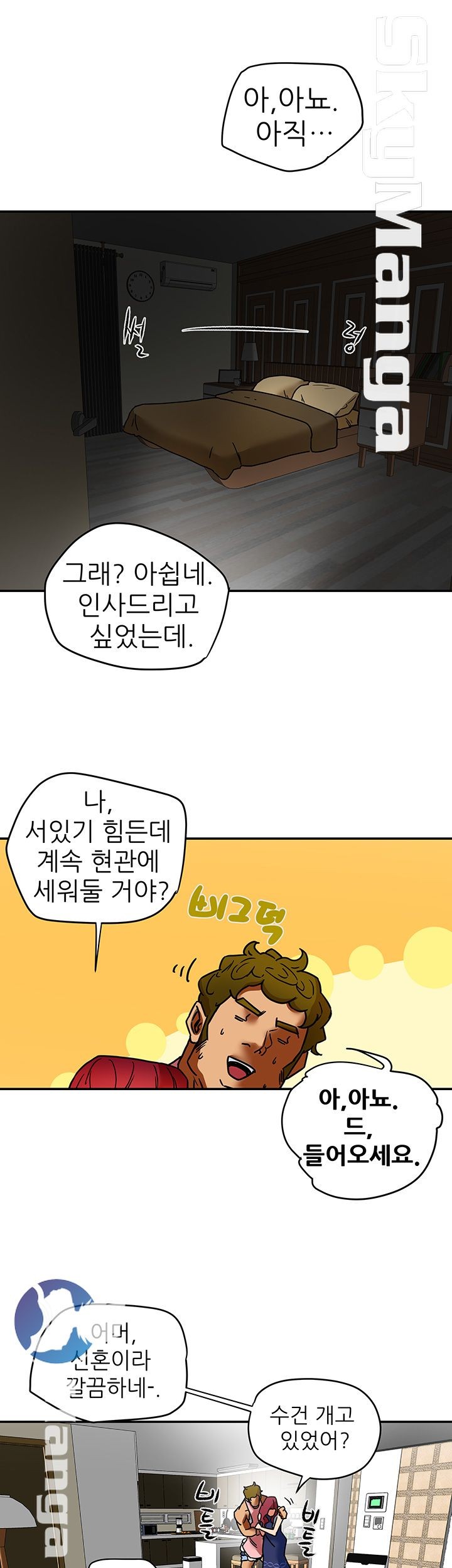 Mr Husband Raw Chapter 6 Page 25