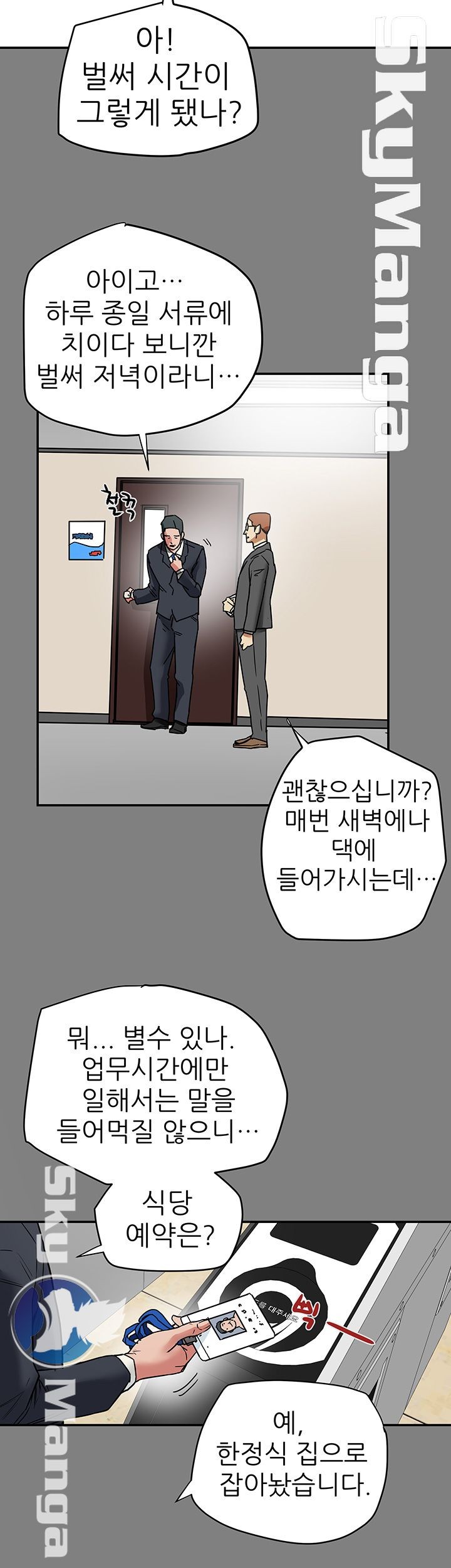 Mr Husband Raw Chapter 6 Page 28