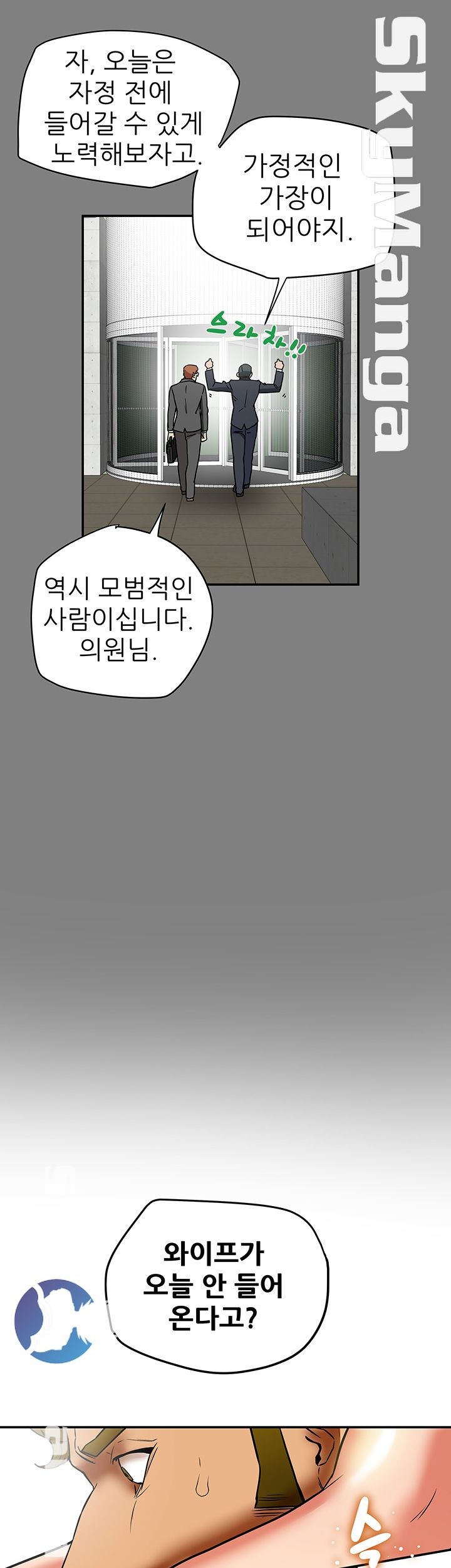 Mr Husband Raw Chapter 6 Page 29